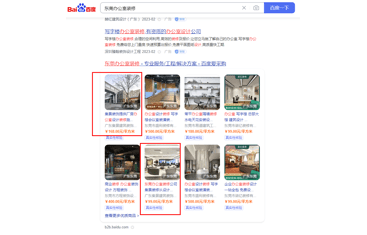 百度愛采購關鍵詞排名案例